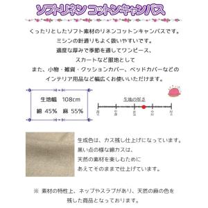 ソフトリネン コットンキャンバス生地 無地の詳細画像1