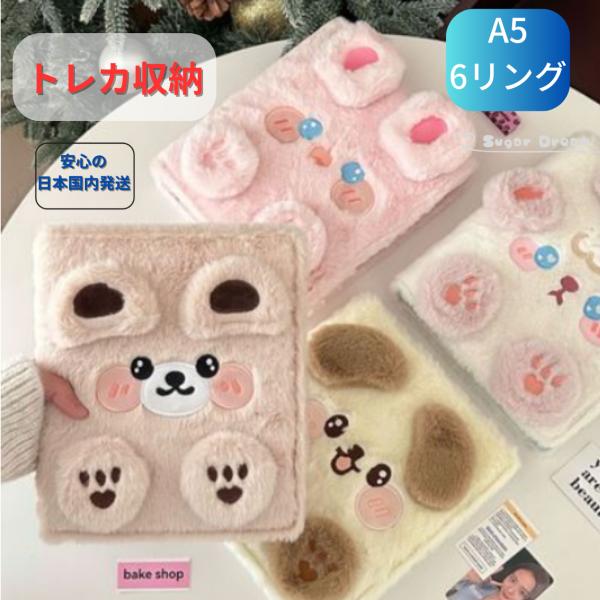 34 バインダー アルバム コレクトブック A5 6リング 6穴 韓国 トレカケース トレカ 収納 ...