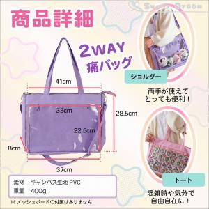 3 痛バッグ 痛バッグ いたば イタバ 2wa...の詳細画像5