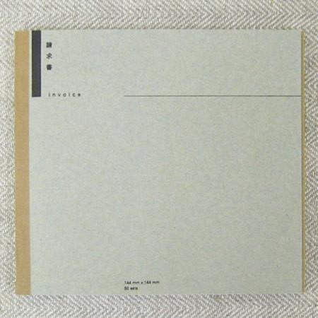 倉敷意匠計画室 請求書（日本語・複写）　おしゃれ デザイン かっこいい シンプル 可愛い かわいい