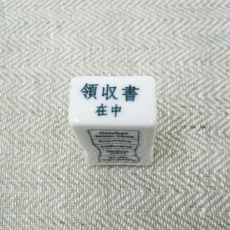 倉敷意匠計画室 事務用 磁器スタンプ (領収書在中)　オフィススタンプ おしゃれ かわいい お仕事用...