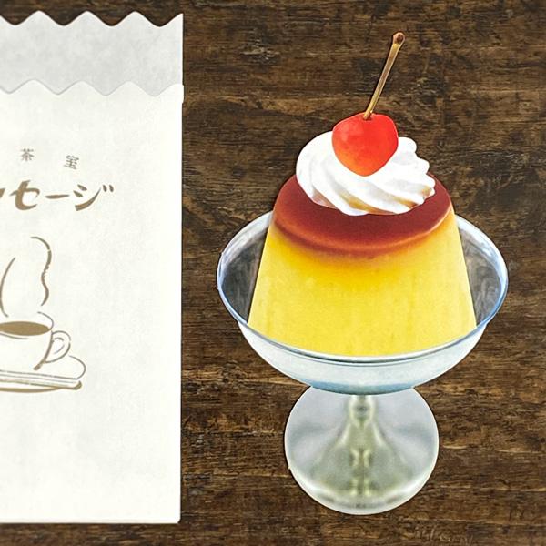 cobato（コバト） 喫茶プリンの一言カード(RE)　おしゃれ おもしろ雑貨 面白いグッズ プレゼ...