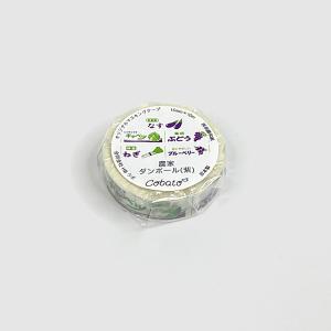 cobato（コバト） マスキングテープ 農家ダンボール3 紫×緑　おもしろ雑貨 グッズ プレゼント 文房具 文具 可愛い かわいい おしゃれ ユニーク 野菜 食品