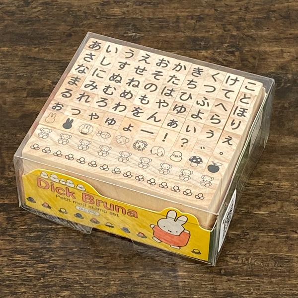 こどものかおブルーナプチ文字スタンプセット ひらがな　ミッフィー ミニ 小さいハンコ スケジュール ...