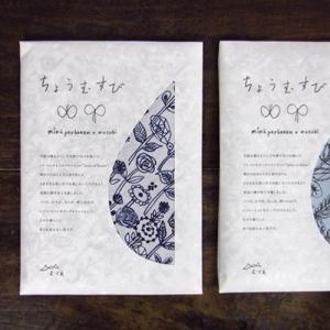 ミナペルホネン ちょうむすび アクアドロップ風呂敷
