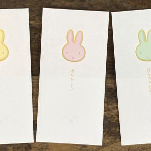 マルアイ 窓のし袋 ミッフィー ポチ袋 ぽち袋 ...の商品画像