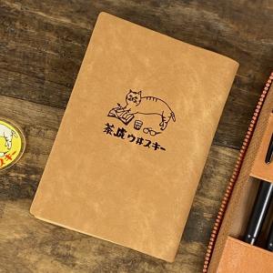 ブックカバー 文庫本用 猫 星羊社 茶虎ウヰスキー 文庫本カバー 茶トラ 猫印ミルク グッズ 雑貨 おしゃれ かわいい プレゼント 女性 ねこ 可愛い トラネコ