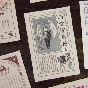 七福神 開運絵画 縁起物 特製ポストカード 3枚セット 絵葉書 年賀状