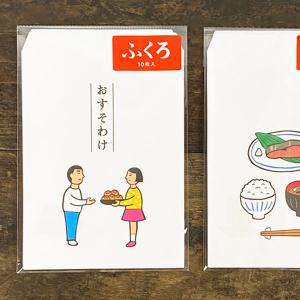 ラッピング袋 平袋 おすそわけ袋 小分け袋 紙袋 小 ミニ袋 ぽち袋
