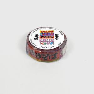 cobato（コバト） マスキングテープ 新鮮やさい風 可愛い おもしろ雑貨