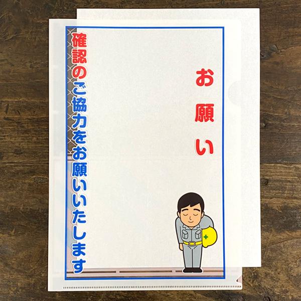 cobato（コバト） クリアファイル A4 工事現場　おしゃれ コピー用紙 カラー  可愛い  か...