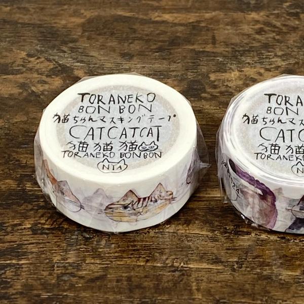 猫グッズ トラネコボンボン 猫ちゃんマスキングテープ 倉敷意匠計画室 グッズ 柄 雑貨 プレゼント ...