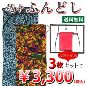 ふんどし 越中 日本製