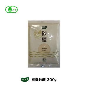 シュガー オーガニック ビオカ 有機 砂糖 ３００g ブラジル産