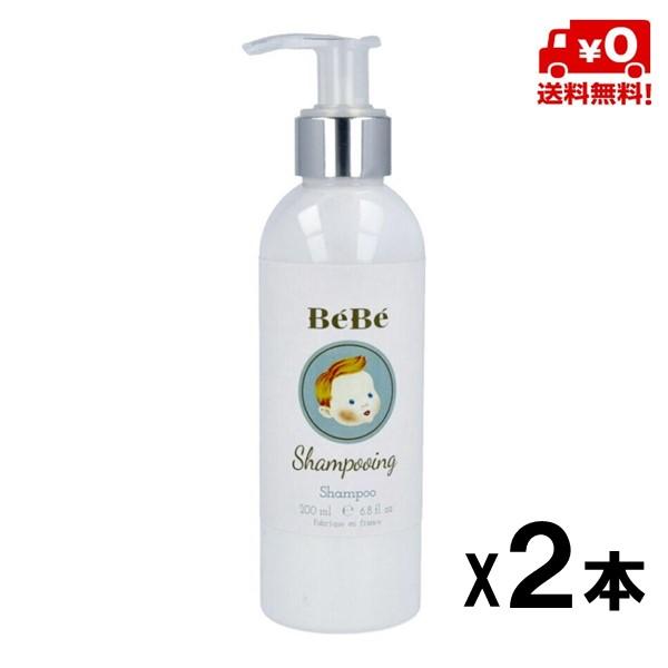 (ベビー シャンプー)サンタール・エ・ボーテ ベベ マイルド シャンプー 200ml ２本 セット ...