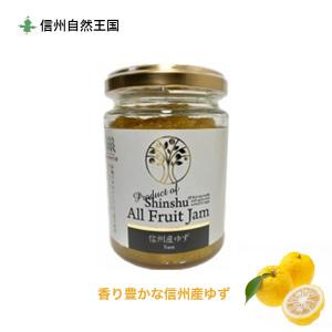 柚子ジャム ゆずジャム 無農薬無添加 たっぷり500g 九州大分県 柚子ジャム ゆずジャム 無農薬無添加 たっぷり500g 九州大分県