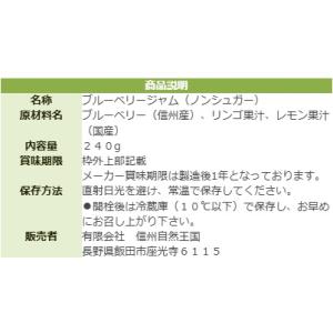 ブルーベリー ジャム 信州産 オールフルーツ ...の詳細画像4
