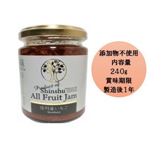 いちご ジャム 信州産 オールフルーツ 240...の詳細画像2