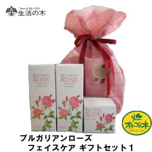 (化粧水 乳液 保湿クリーム)ブルガリアンローズ フェイスケ...