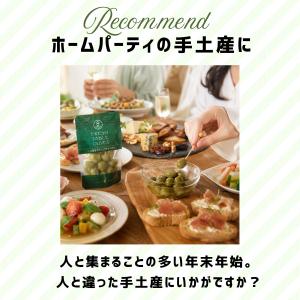 【10/10頃よりお届け】オリーブ果実の新漬 ...の詳細画像5
