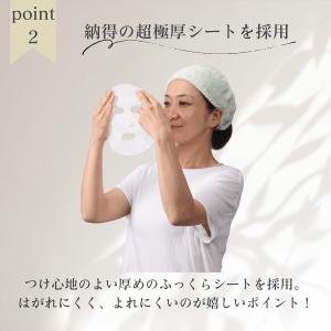 ザ・フェイスマスク 1枚 27mL シートマス...の詳細画像2