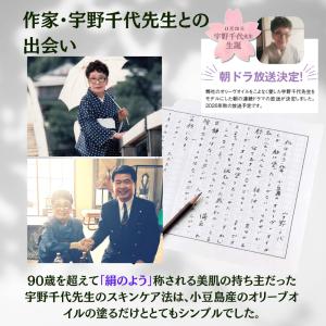 美容液 ジ・オリーヴ オイル M 小豆島産 3...の詳細画像3