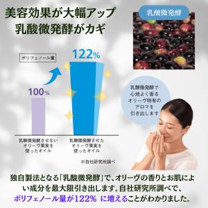 美容液 ジ・オリーヴ オイル M 小豆島産 3...の詳細画像5