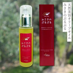 岬工房 みさきのぷるぷる　50ml　　美容オイル バージン オリーブオイル ベビーオイル マッサージオイル｜oliveolive