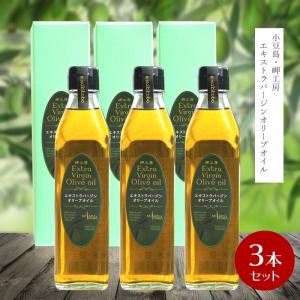 小豆島 岬工房 エキストラバージンオイル 300ml（スペイン産）3本セット｜oliveolive