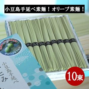 小豆島 オリーブそうめん 500g（50g×10束）ひとみ麺業 お中元 御中元 暑中御見舞 残暑御見舞 御祝 内祝 御供