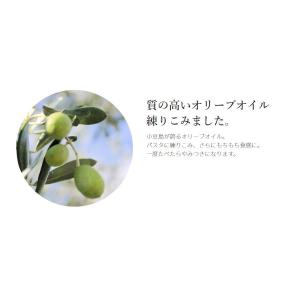 オリーブパスタ( 生麺 )200g(2人前)小...の詳細画像3