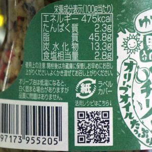 島のパスタソース ペペロンチーノ 145g(約...の詳細画像3