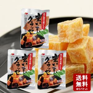 マルキン食品 蜜いもグラッセ　100g×3個　 小豆島 マルキン食品 お芋 スイーツ 蜜芋 おいも 安納芋