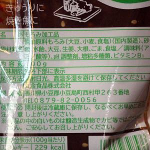 マルキン デラックスもろみ100g マルキン食...の詳細画像3