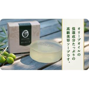 オリーブ園 オリーブソープ 100g×3個 洗...の詳細画像3