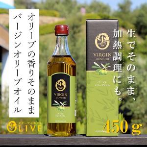 1st ORIGIN バージンオリーブオイル 450g (約500ml)     小豆島オリーブ園 産地直送 オリーブオイル 小豆島 olive olive