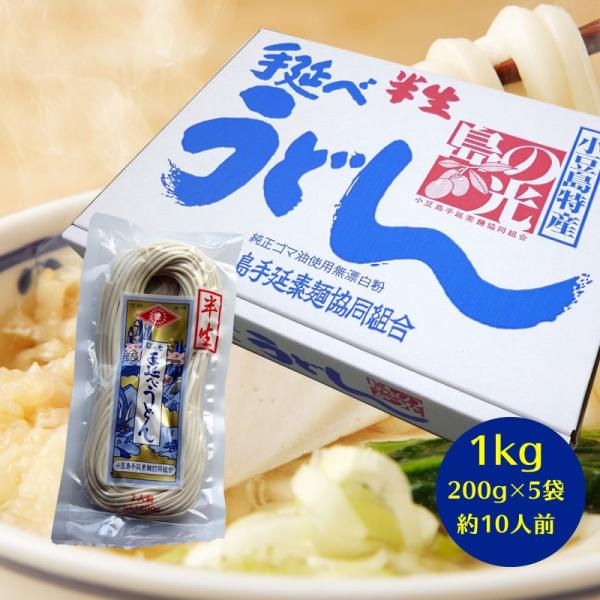 御歳暮2025 お歳暮 ギフト 御祝 内祝 御供　島の光 小豆島手延べ 半生うどん 1kg（約10人...