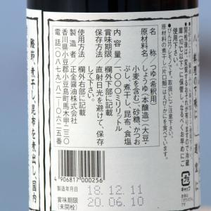 正金醤油 八方だし 1000ml 正金醤油 だ...の詳細画像4