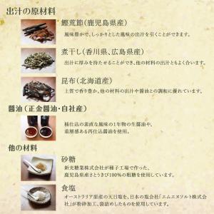 正金醤油 八方だし 1000ml 正金醤油 だ...の詳細画像3