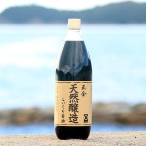 正金醤油 天然醸造こいくち醤油 1000ml　　 正金醤油 こいくち醤油