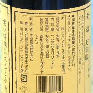 正金醤油 天然醸造こいくち醤油 1000ml ...の詳細画像2