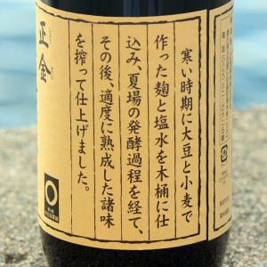 正金醤油 天然醸造こいくち醤油 1000ml ...の詳細画像3