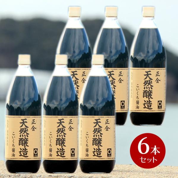 正金醤油 天然醸造こいくち醤油  1000ml×6本　1ケース 業務用　　 正金醤油 こいくち醤油 ...