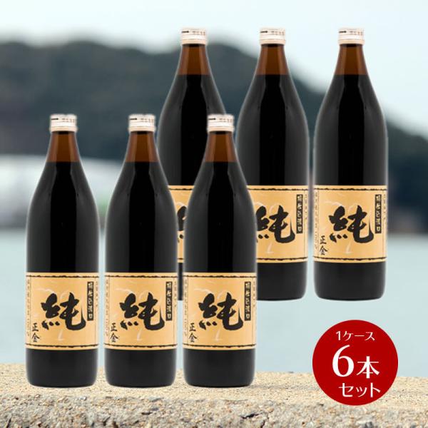 正金醤油 桶仕込醤油「純」900ml×6本　1ケース　　正金醤油 再仕込醤油醤油 本醸造 冷や奴 焼...