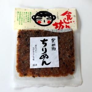 送料無料 食いしん坊 ちりめん山椒 146g(...の詳細画像1