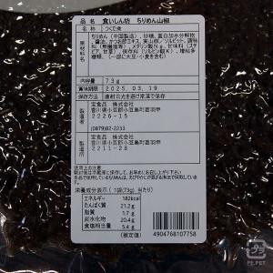 送料無料 食いしん坊 ちりめん山椒 146g(...の詳細画像2