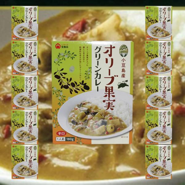 小豆島産 オリーブ果実グリーンカレー 1ケース 180ｇ×10個 業務用 まとめ買い 箱買い