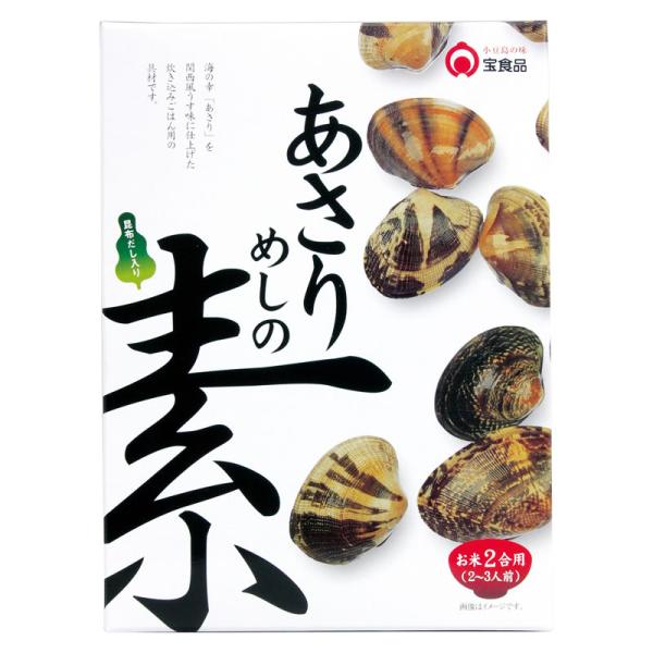 あさりめしの素 2合用（2〜3人前）　小豆島 宝食品 炊き込みご飯 釜飯 釜めし 景品 賞品 イベン...