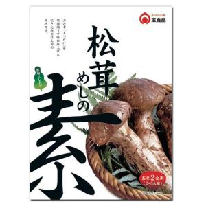 松茸めしの素 2合用（2〜3人前） 小豆島 宝食品 炊き込みご飯 釜飯 釜めし 景品 賞品 イベント おうちごはん