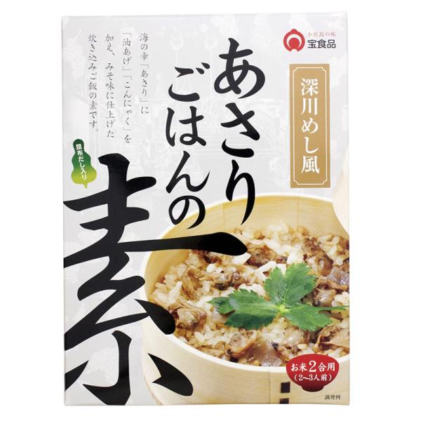 深川めし風 あさりごはんの素 2合用（2〜3人前）  小豆島 宝食品 炊き込みご飯 釜飯 釜めし 景...